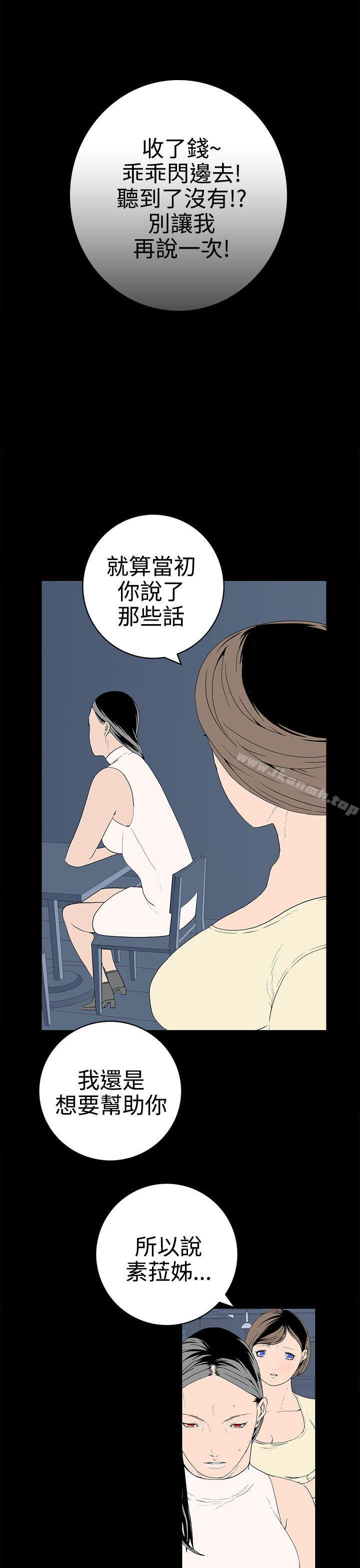 离婚男女(完结)第50话