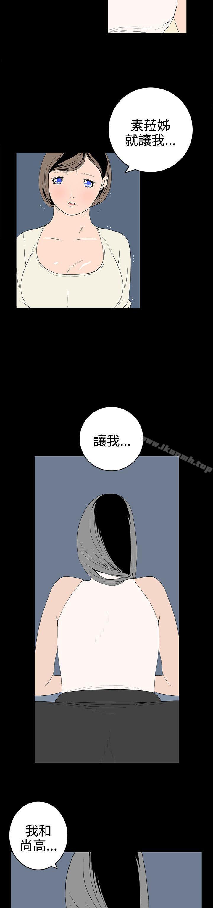 离婚男女(完结)第50话