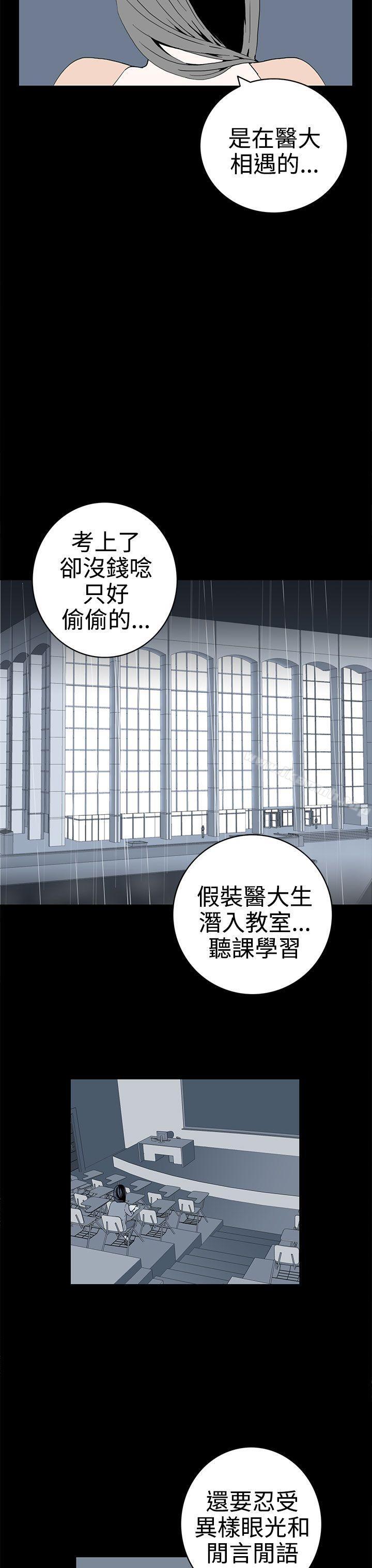 离婚男女(完结)第50话