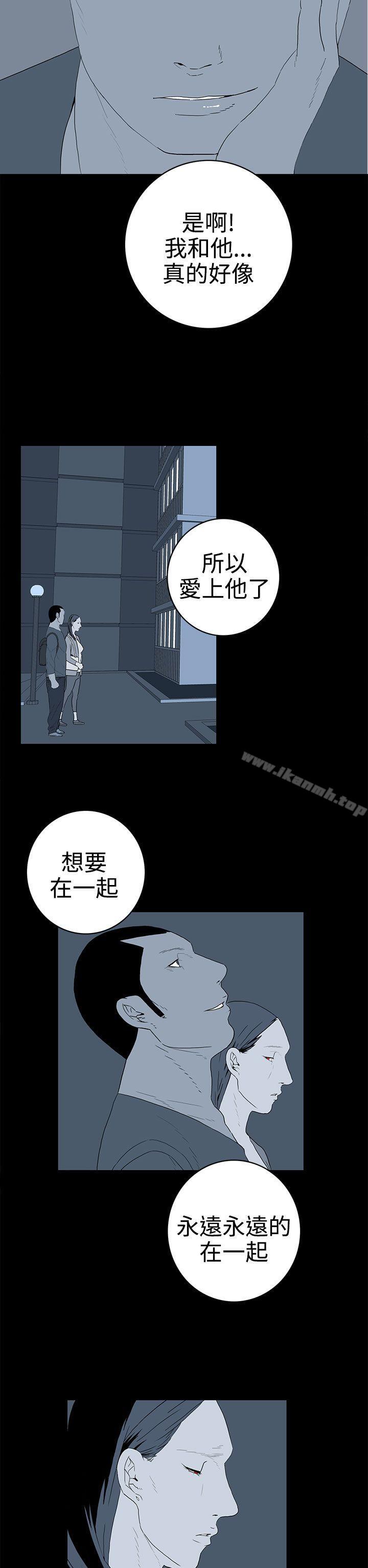 离婚男女(完结)第50话