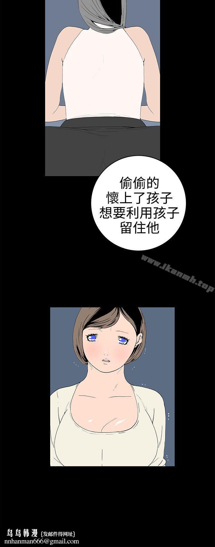 离婚男女(完结)第50话