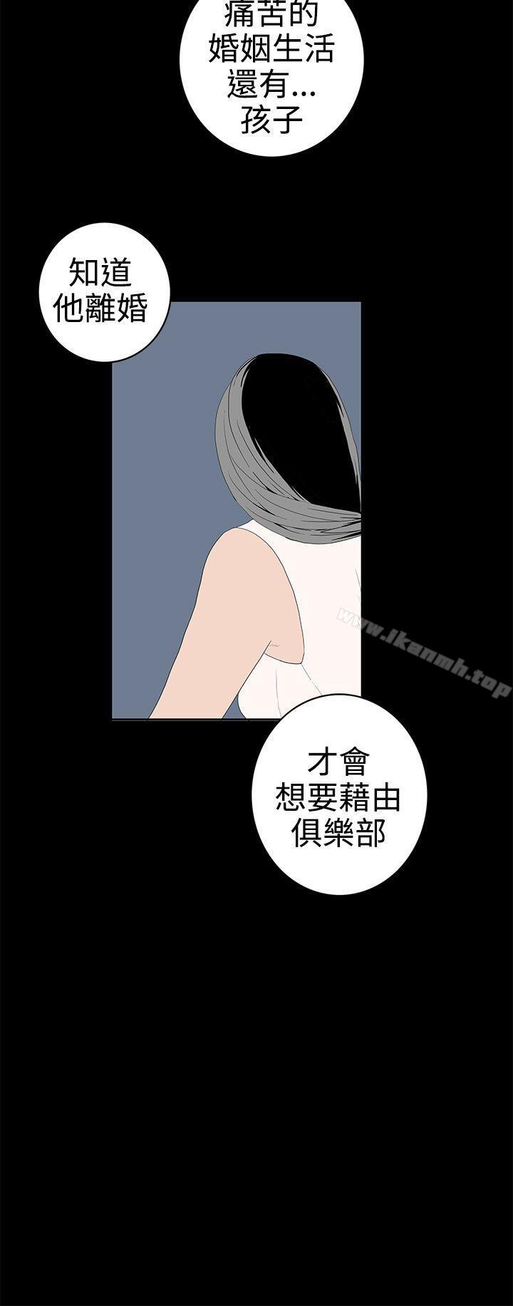 离婚男女(完结)第50话