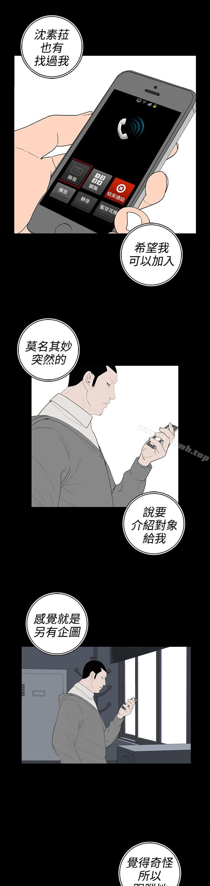 离婚男女(完结)第51话