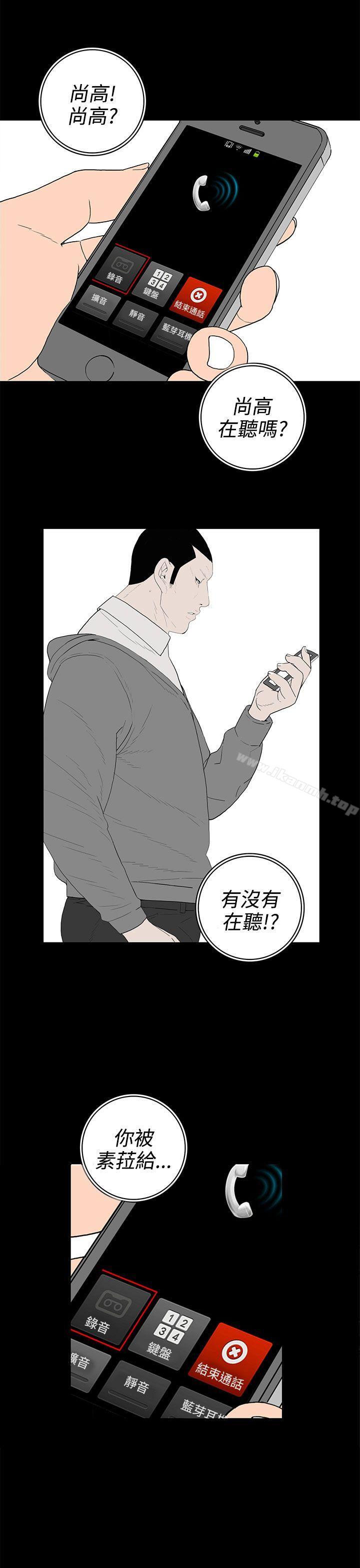 离婚男女(完结)第51话