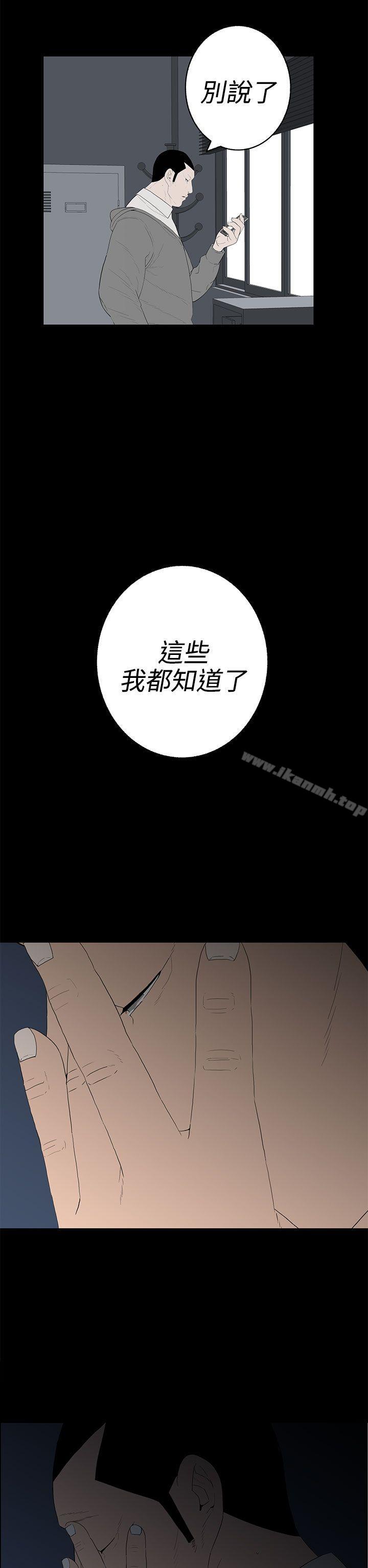 离婚男女(完结)第51话