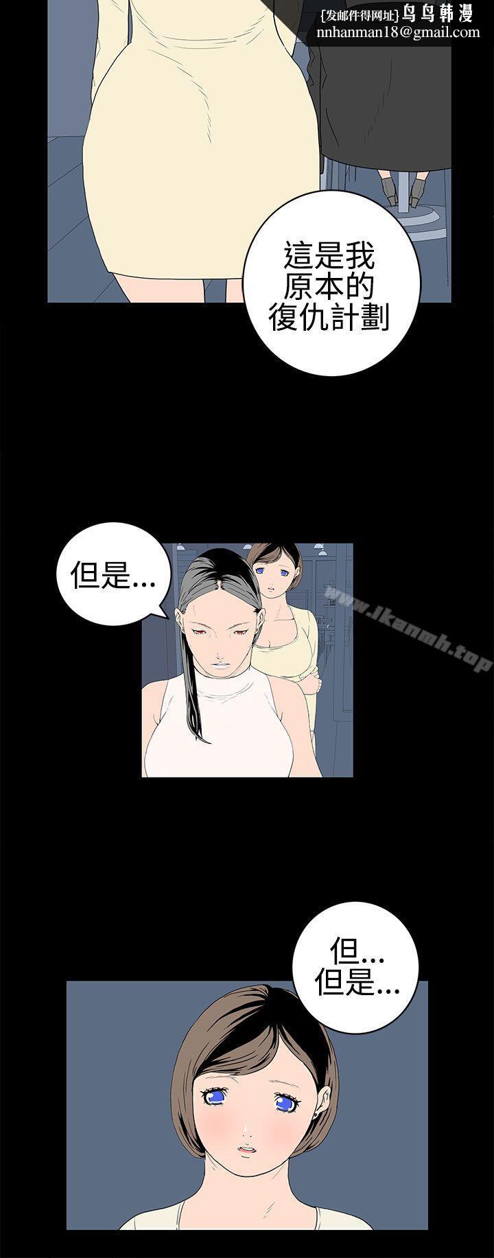 离婚男女(完结)第51话