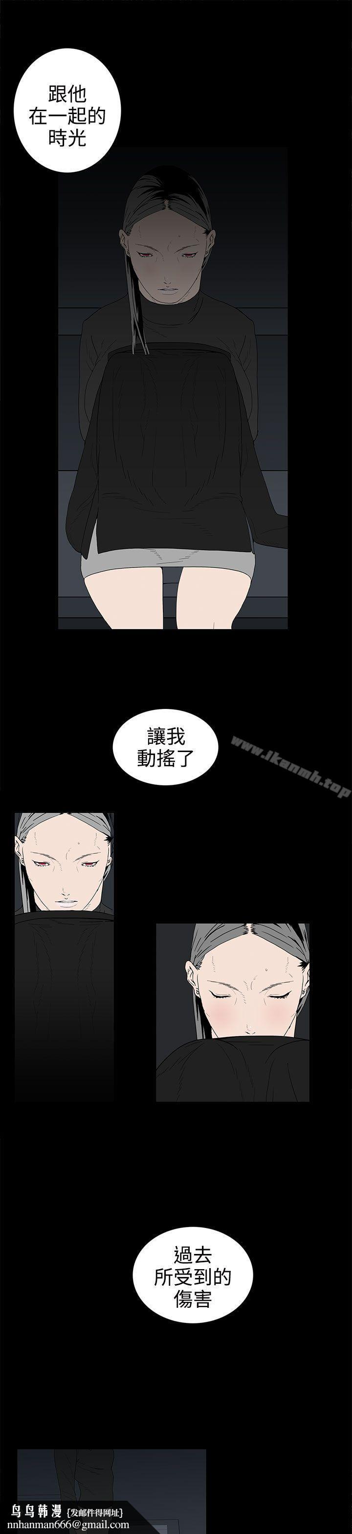 离婚男女(完结)第51话