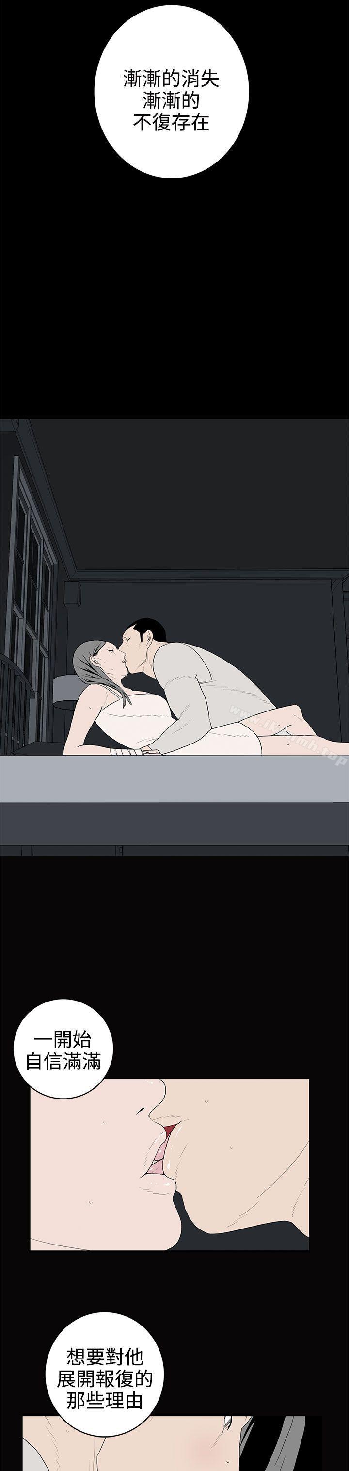 离婚男女(完结)第51话