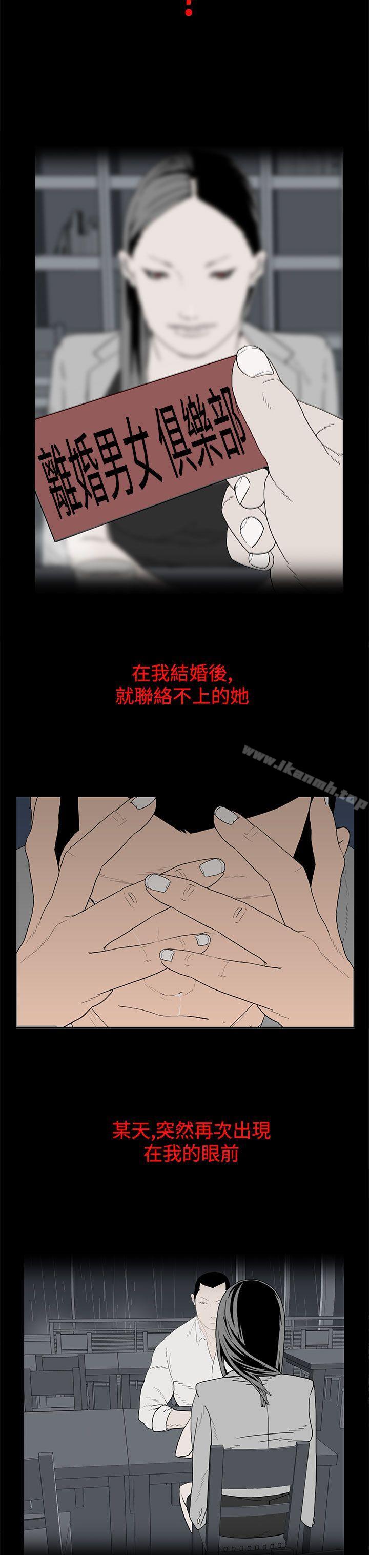 离婚男女(完结)第52话