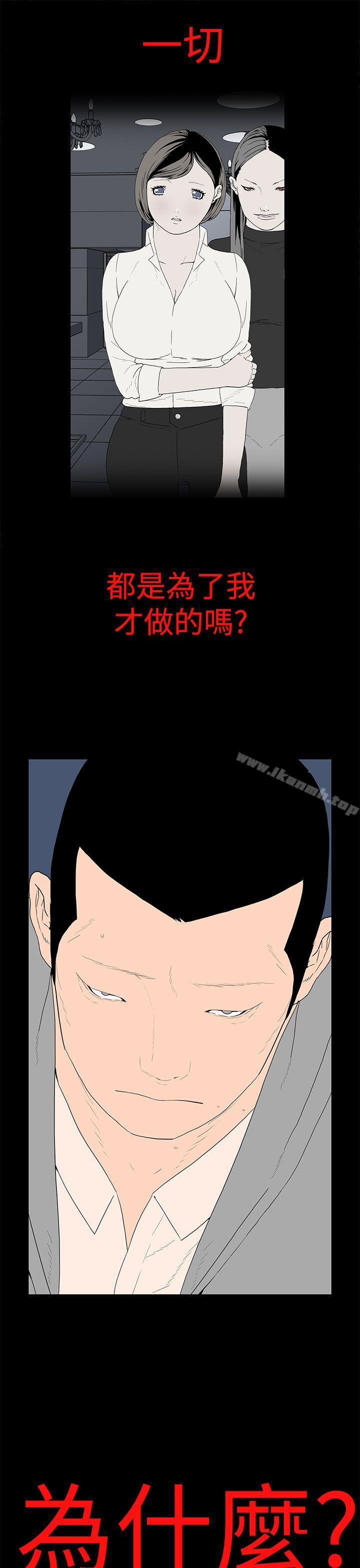 离婚男女(完结)第52话
