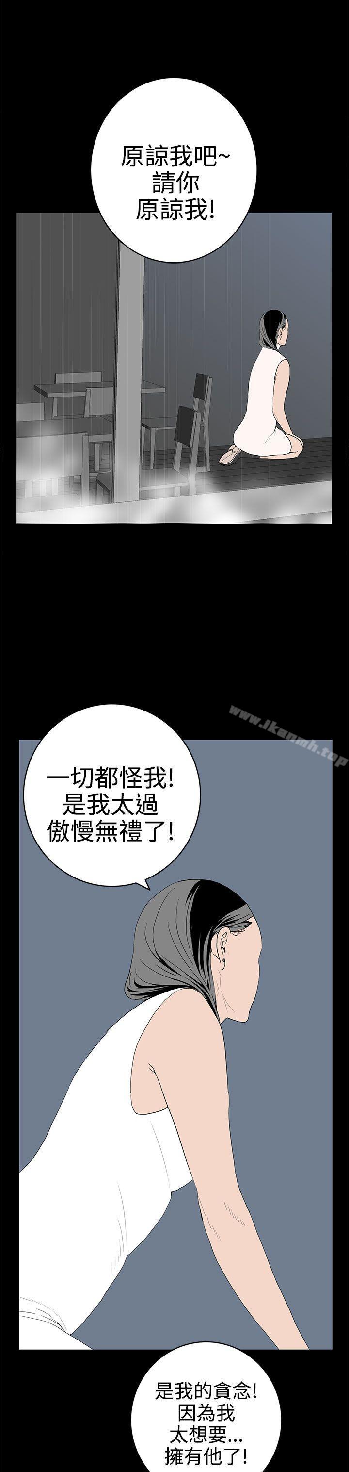 离婚男女(完结)第52话