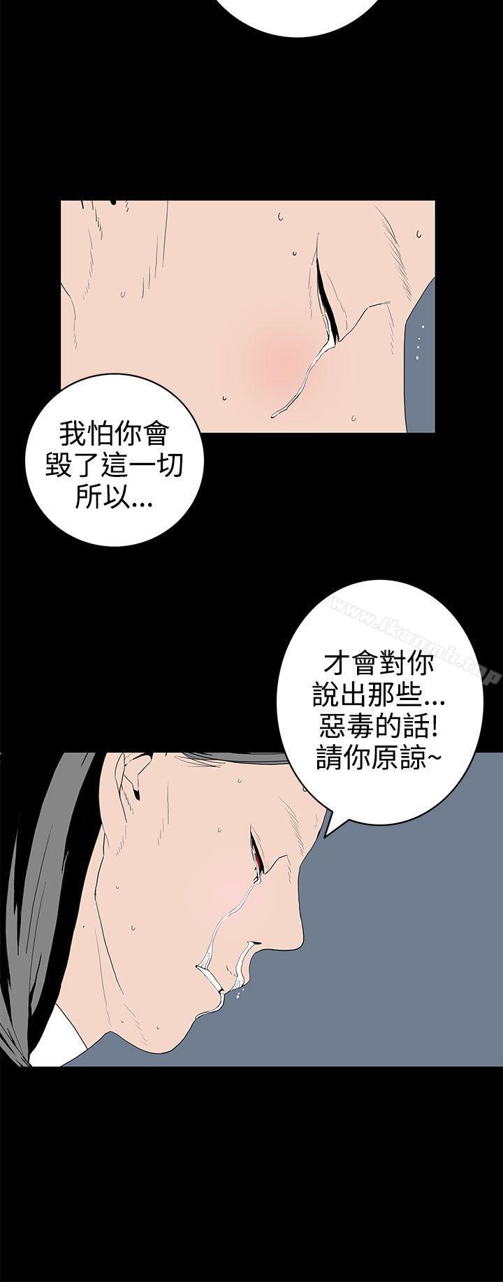 离婚男女(完结)第52话