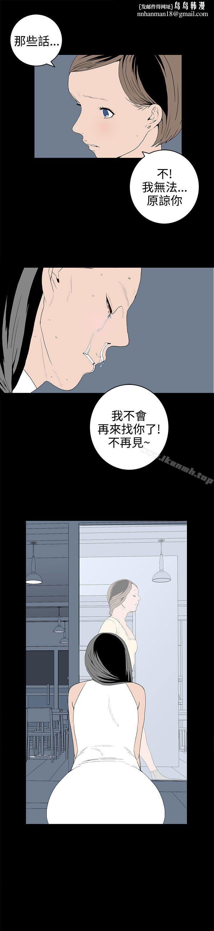 离婚男女(完结)第52话