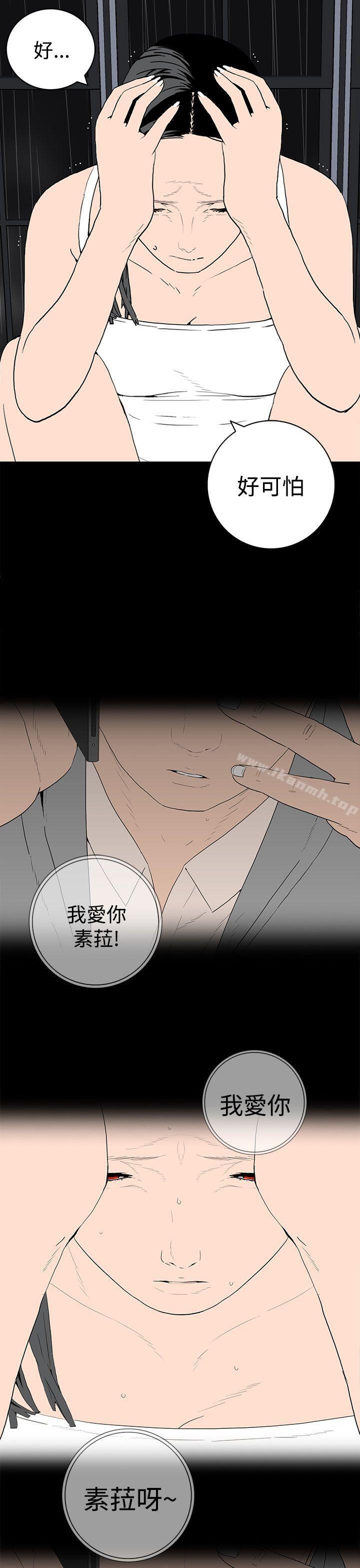 离婚男女(完结)第53话