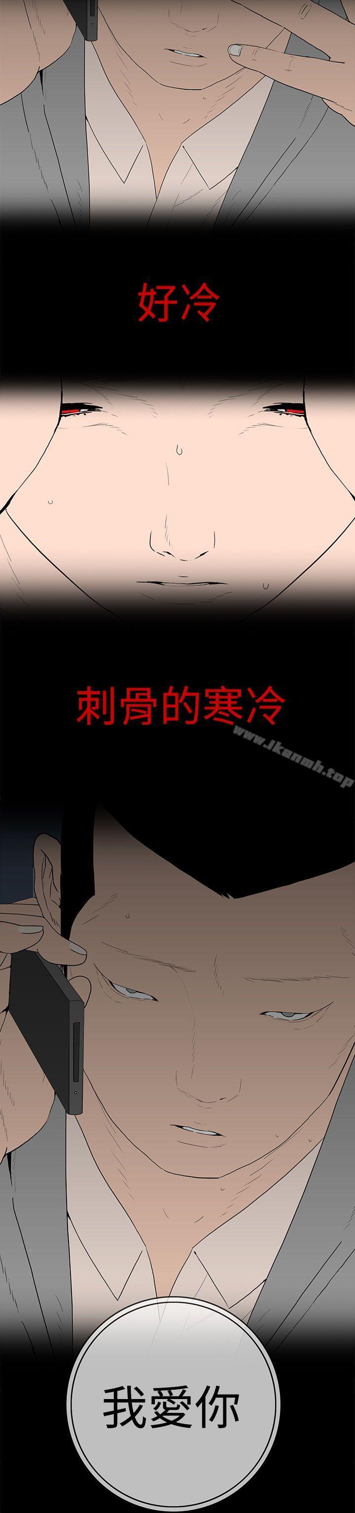 离婚男女(完结)第53话