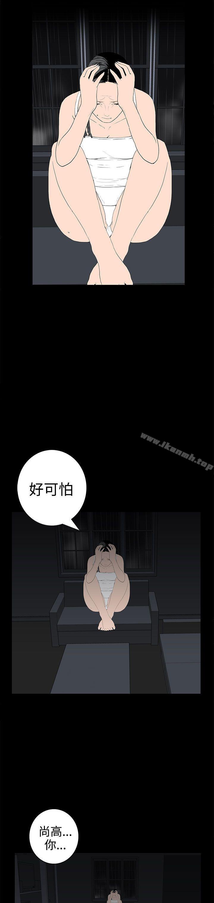 离婚男女(完结)第53话