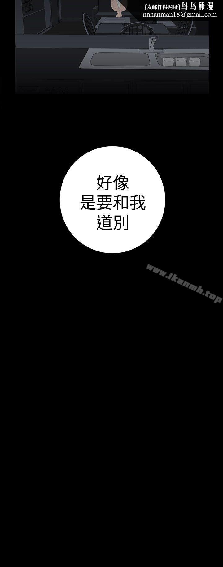 离婚男女(完结)第53话