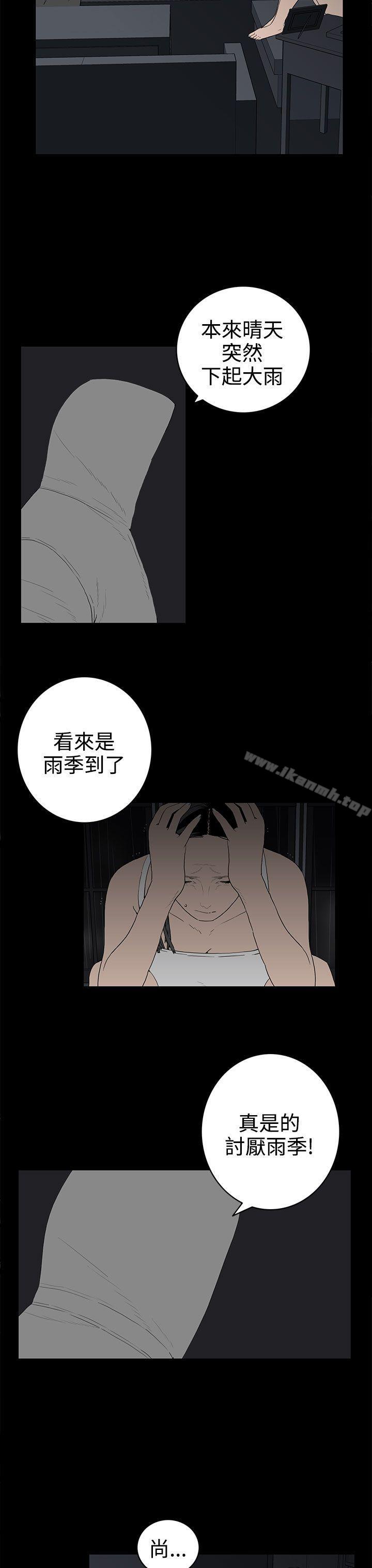 离婚男女(完结)第53话