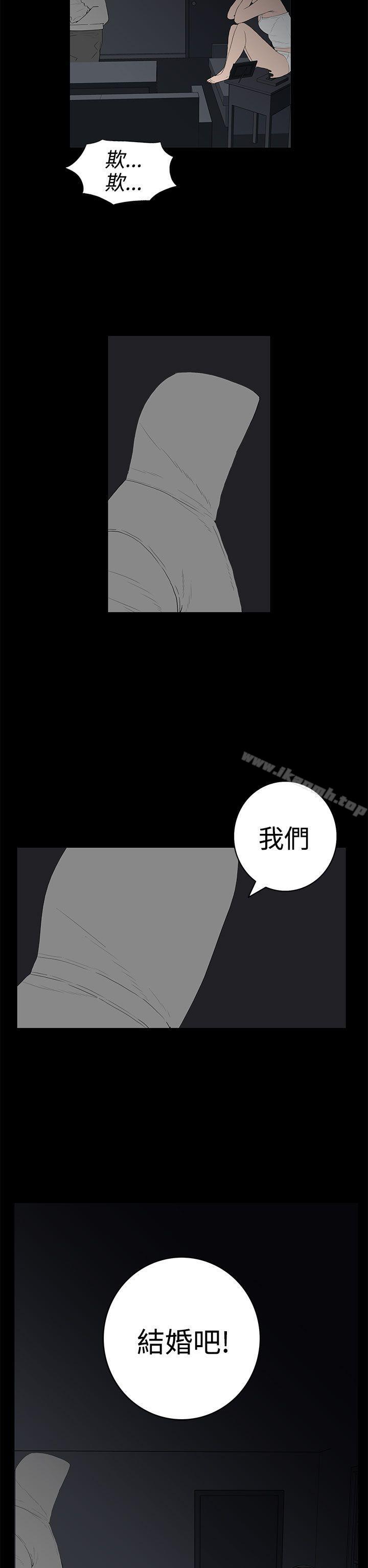 离婚男女(完结)第53话