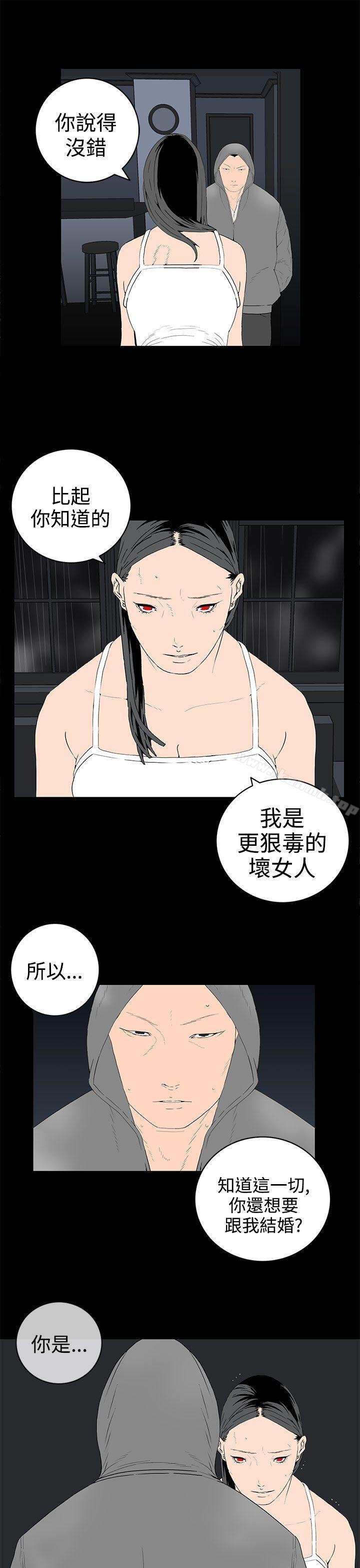 离婚男女(完结)第54话