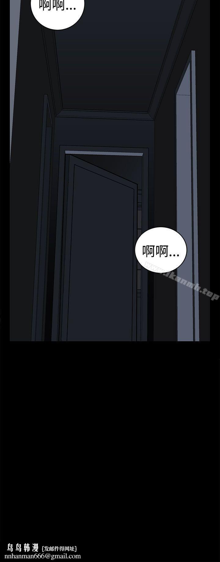 离婚男女(完结)第54话