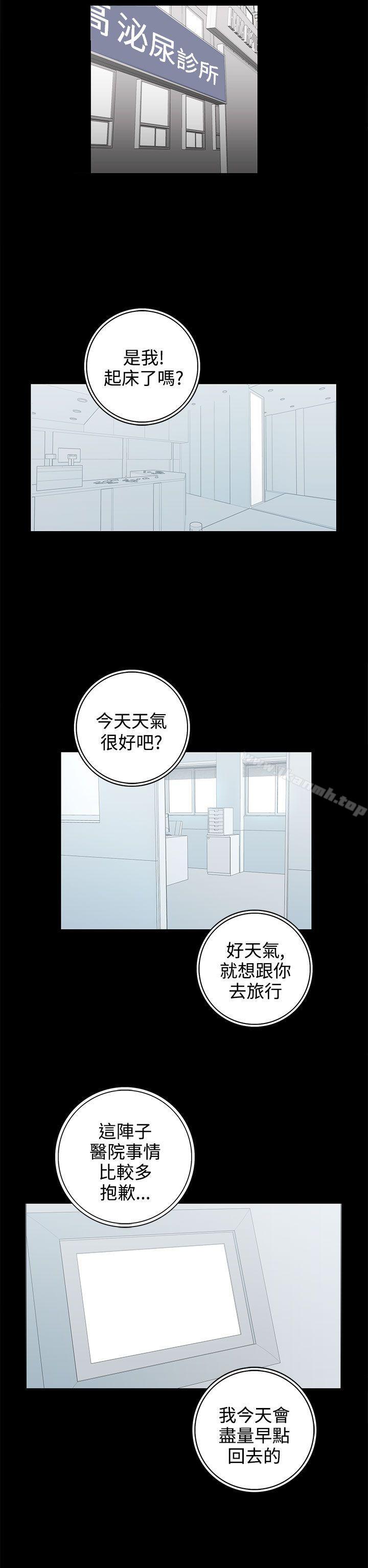 离婚男女(完结)第55话