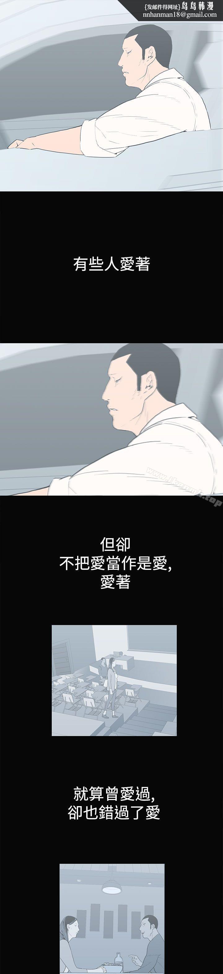 离婚男女(完结)第55话