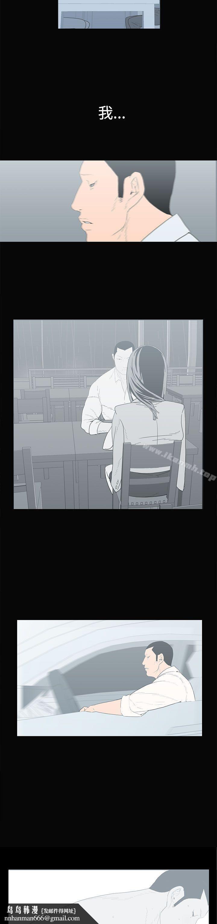 离婚男女(完结)第55话