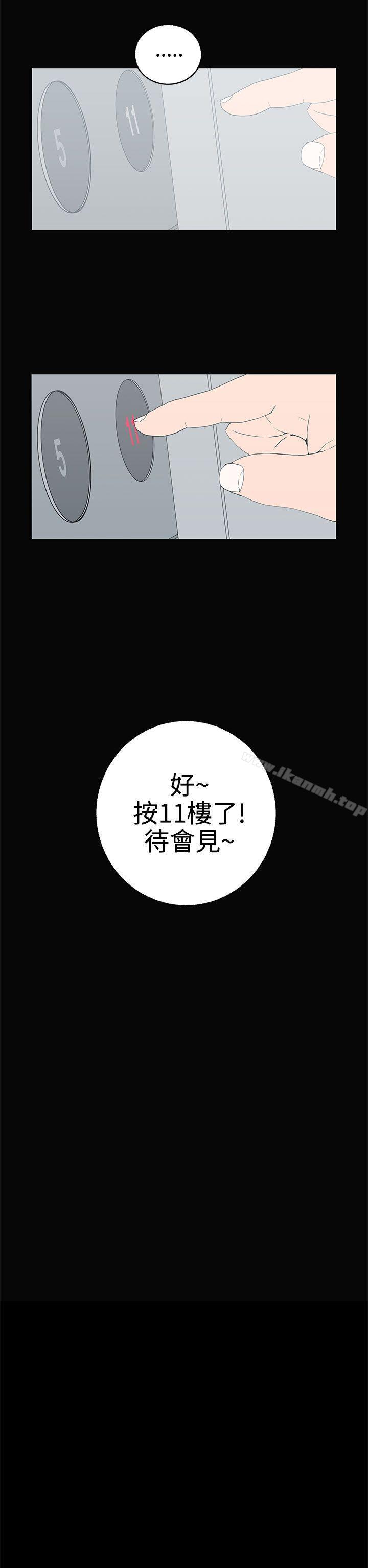 离婚男女(完结)第55话