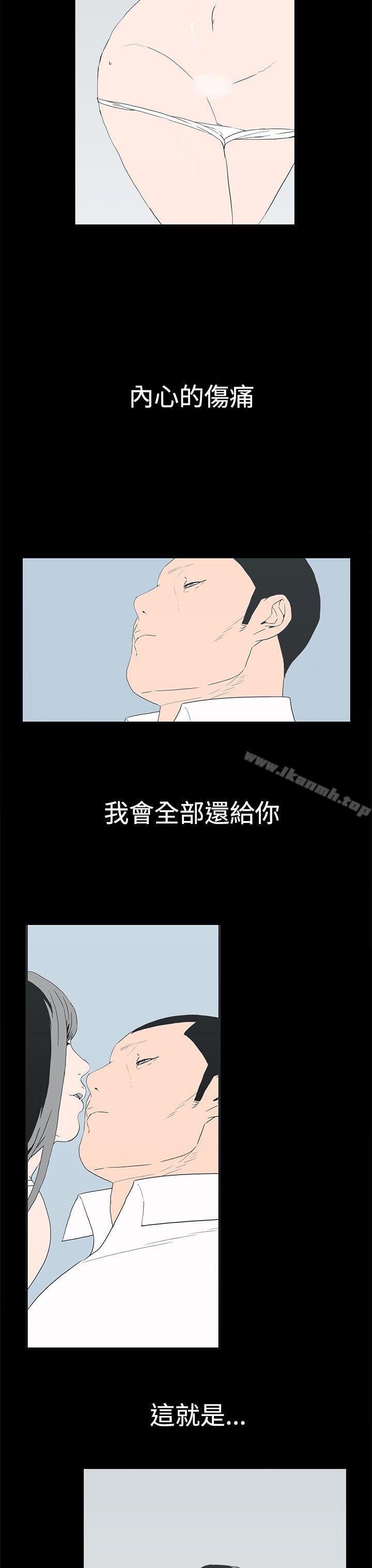 离婚男女(完结)最终话