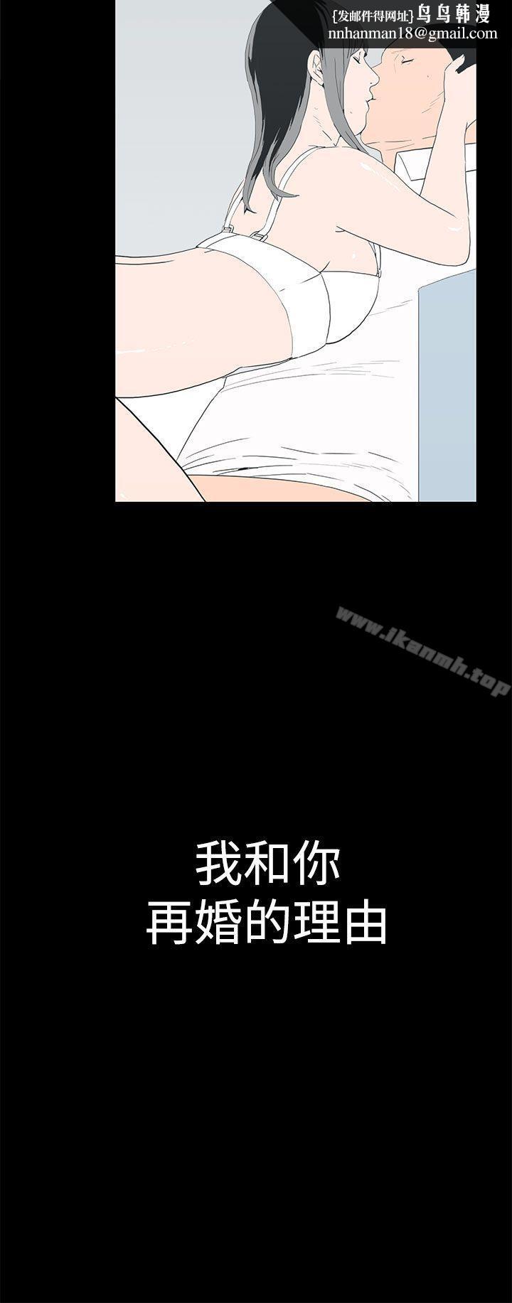 离婚男女(完结)最终话