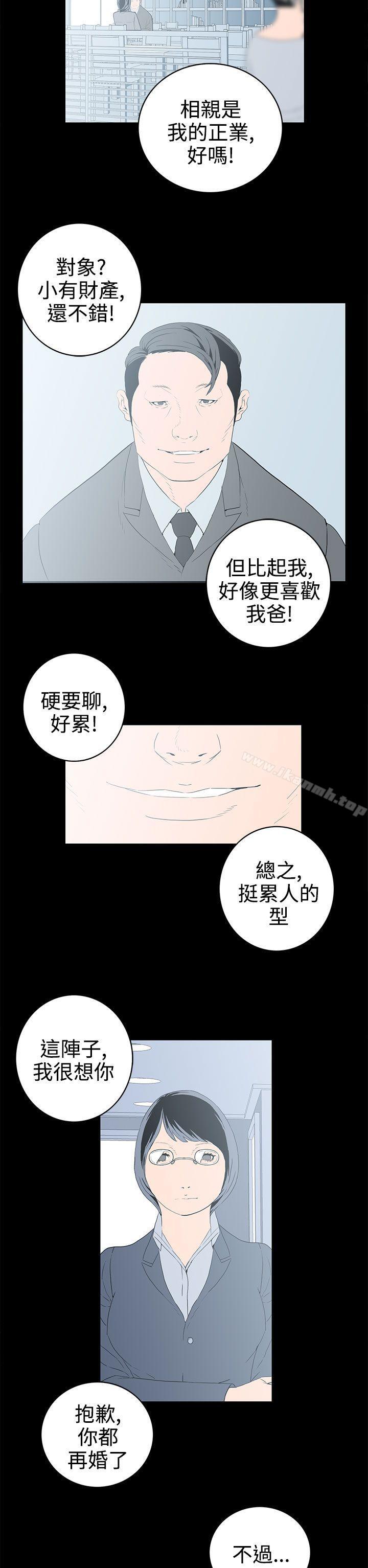 离婚男女(完结)第57话-Epilogue