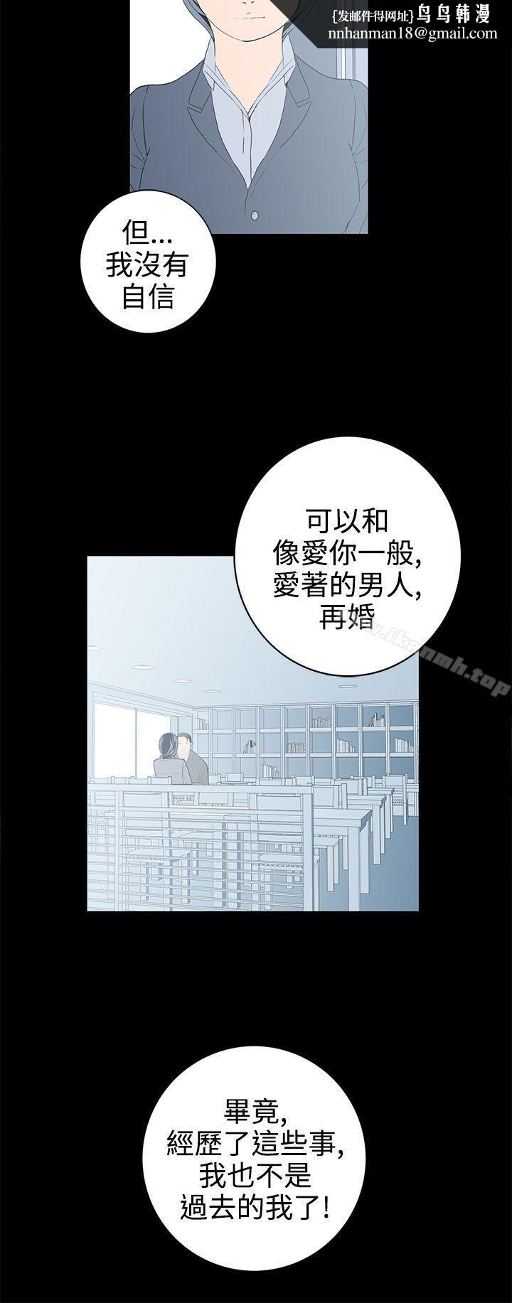 离婚男女(完结)第57话-Epilogue