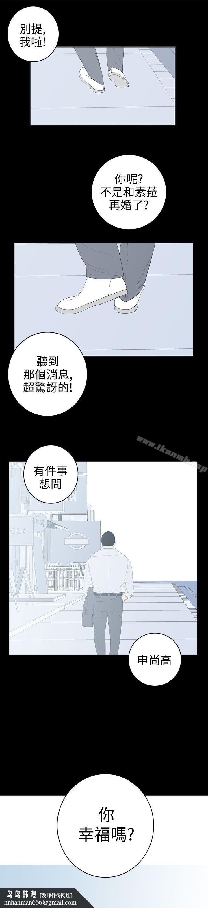 离婚男女(完结)第57话-Epilogue