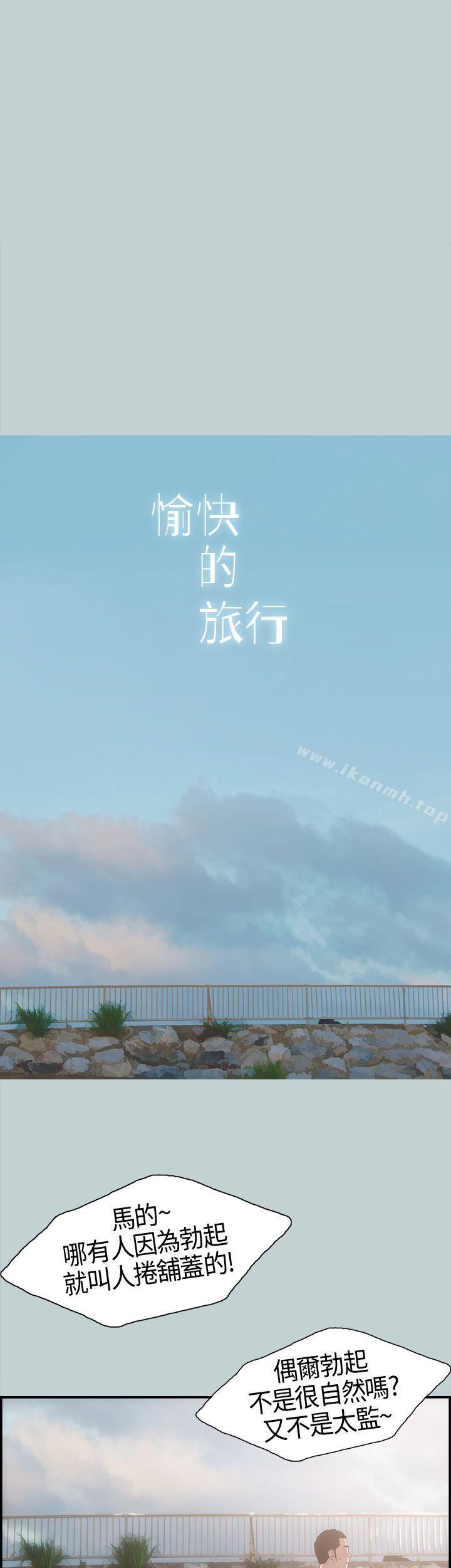 适合劈腿的好日子第1话