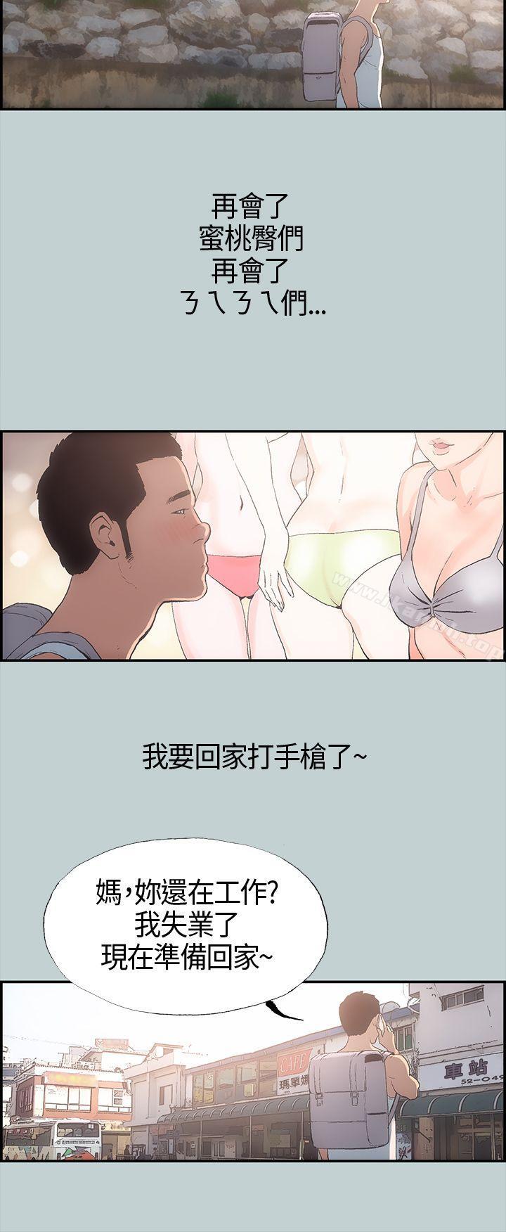 适合劈腿的好日子第1话
