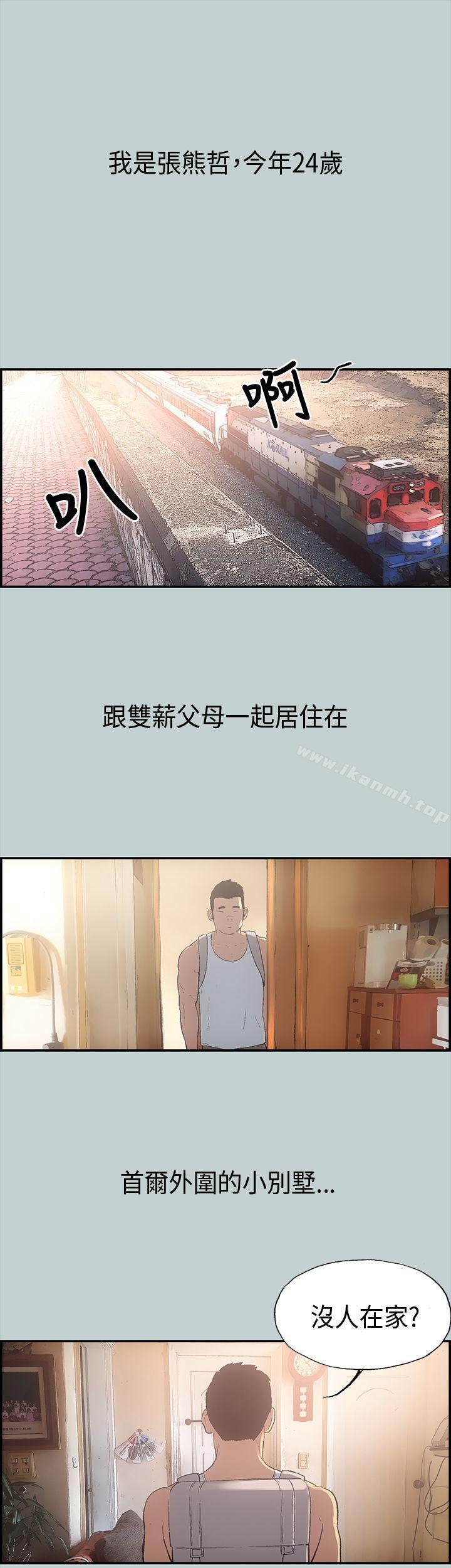 适合劈腿的好日子第1话