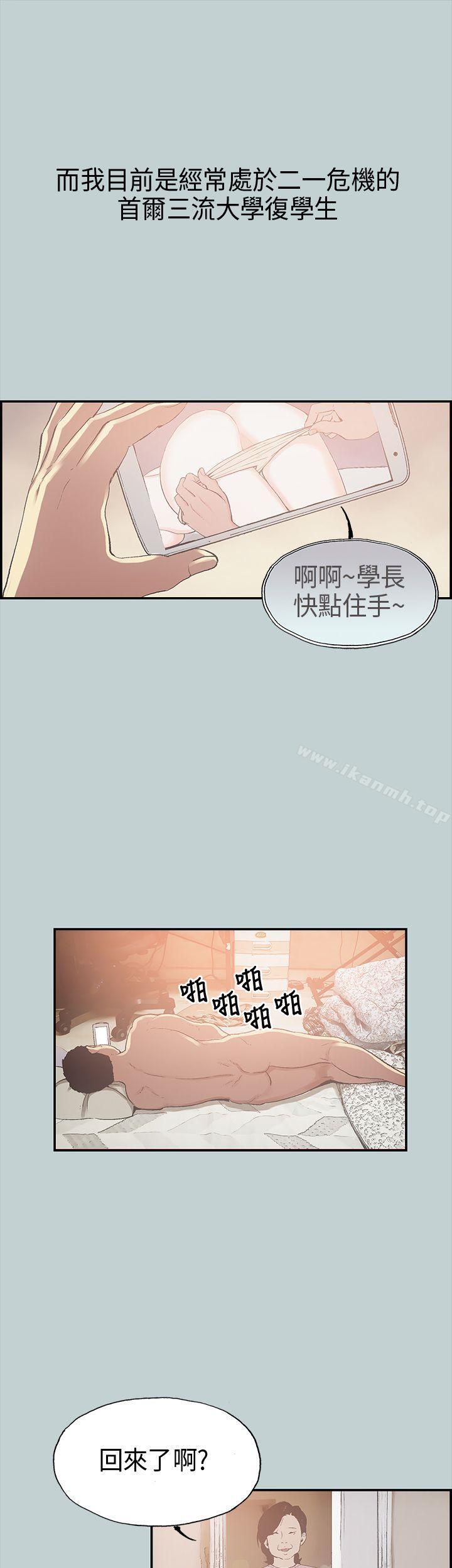 适合劈腿的好日子第1话
