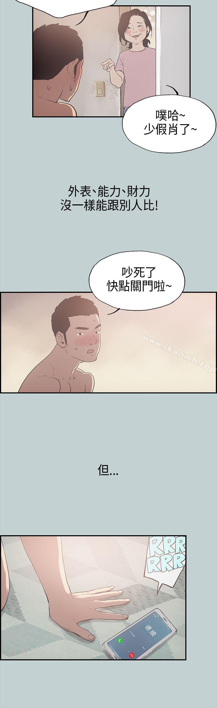 适合劈腿的好日子第1话