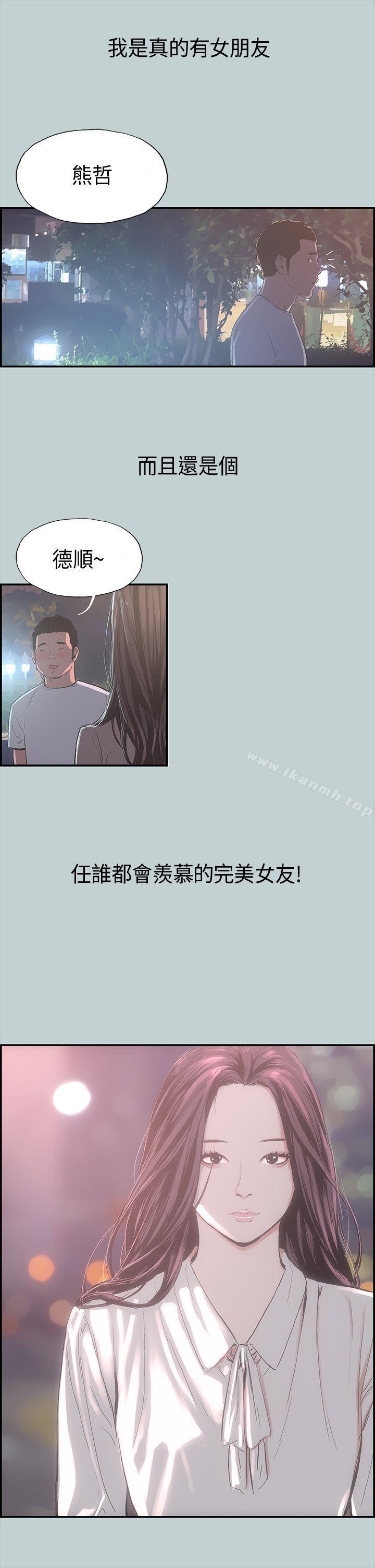 适合劈腿的好日子第1话
