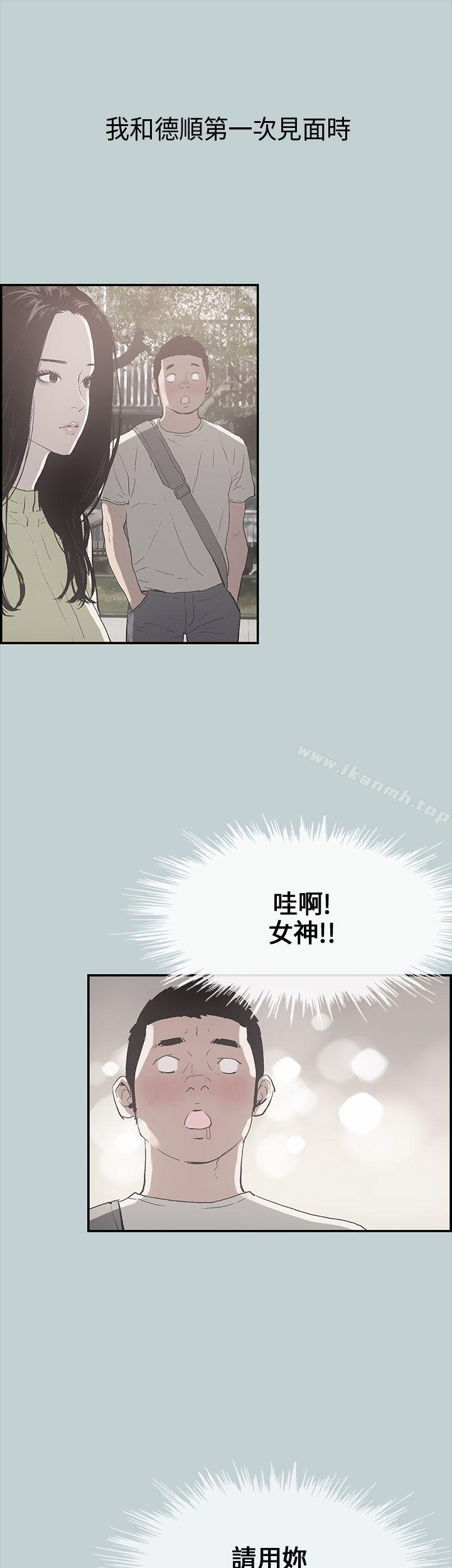 适合劈腿的好日子第1话