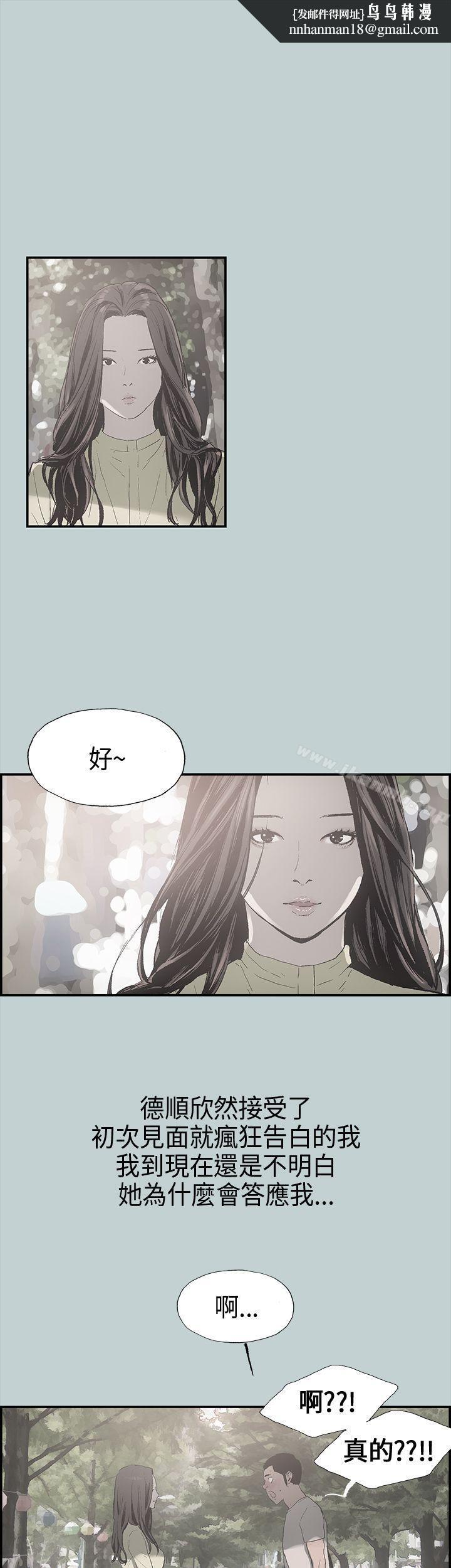 适合劈腿的好日子第1话