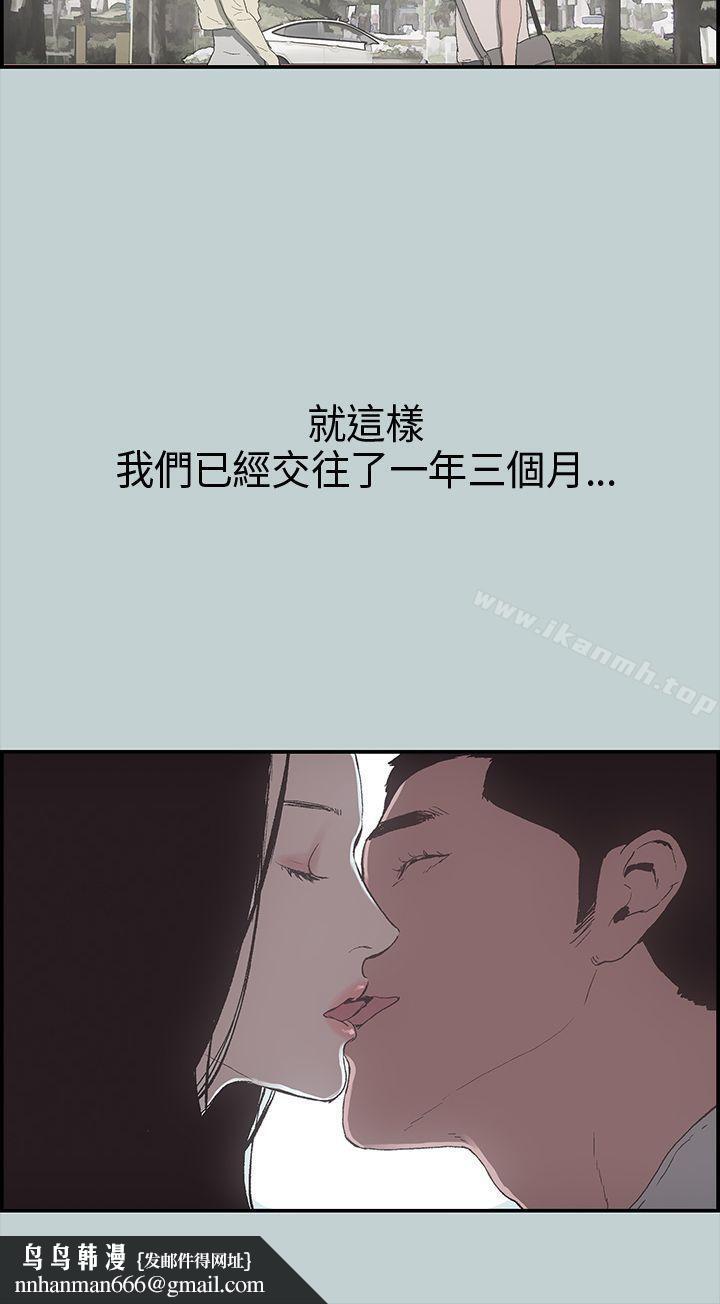 适合劈腿的好日子第1话