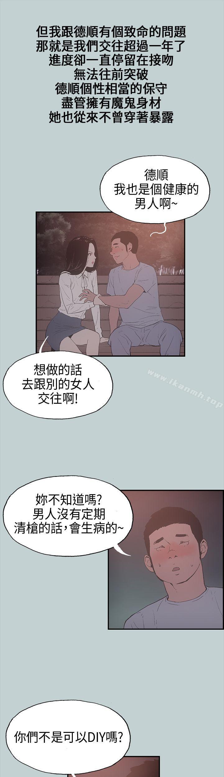 适合劈腿的好日子第1话