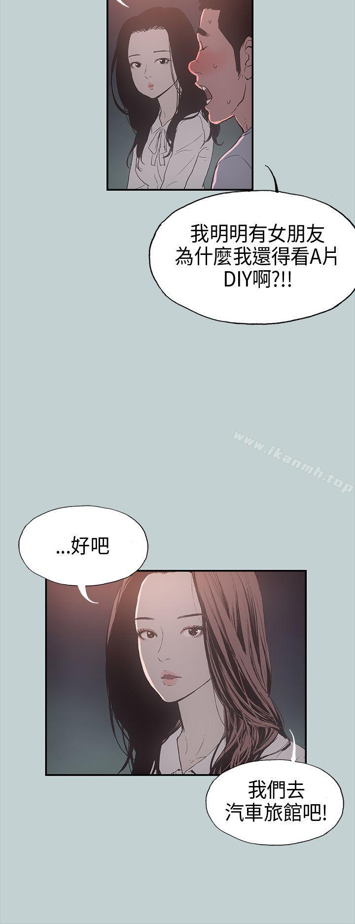 适合劈腿的好日子第1话
