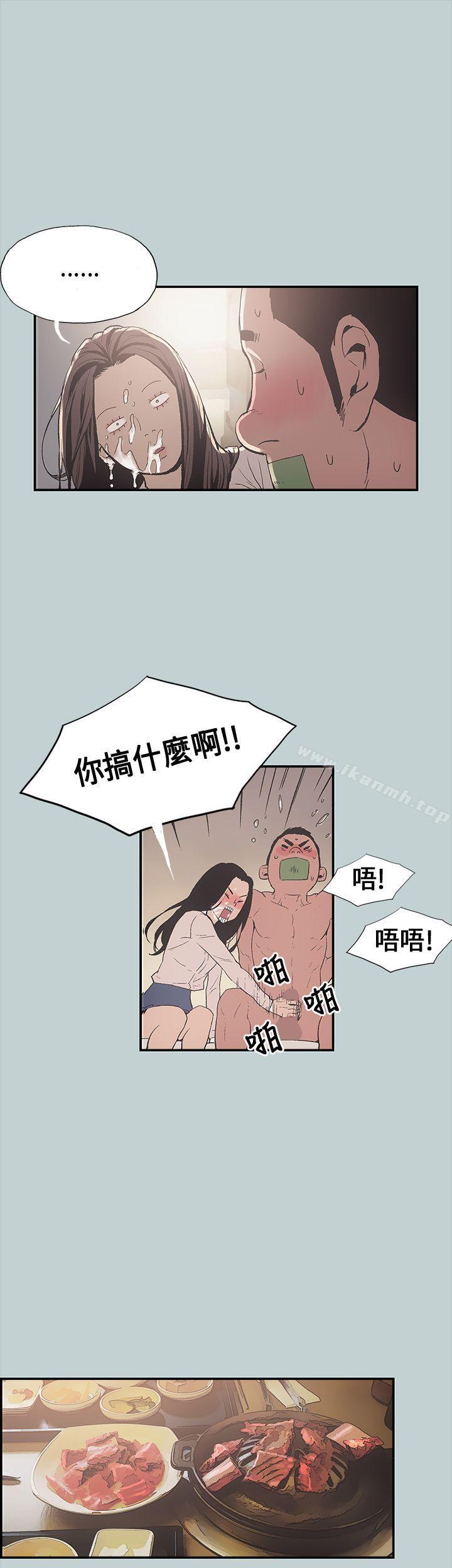 适合劈腿的好日子第1话
