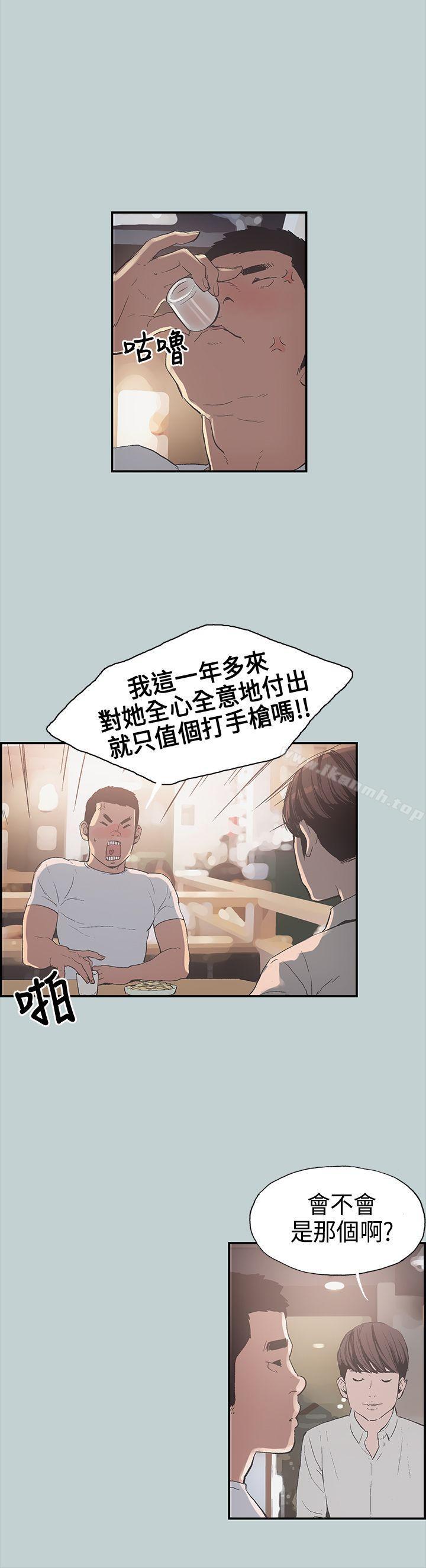 适合劈腿的好日子第1话