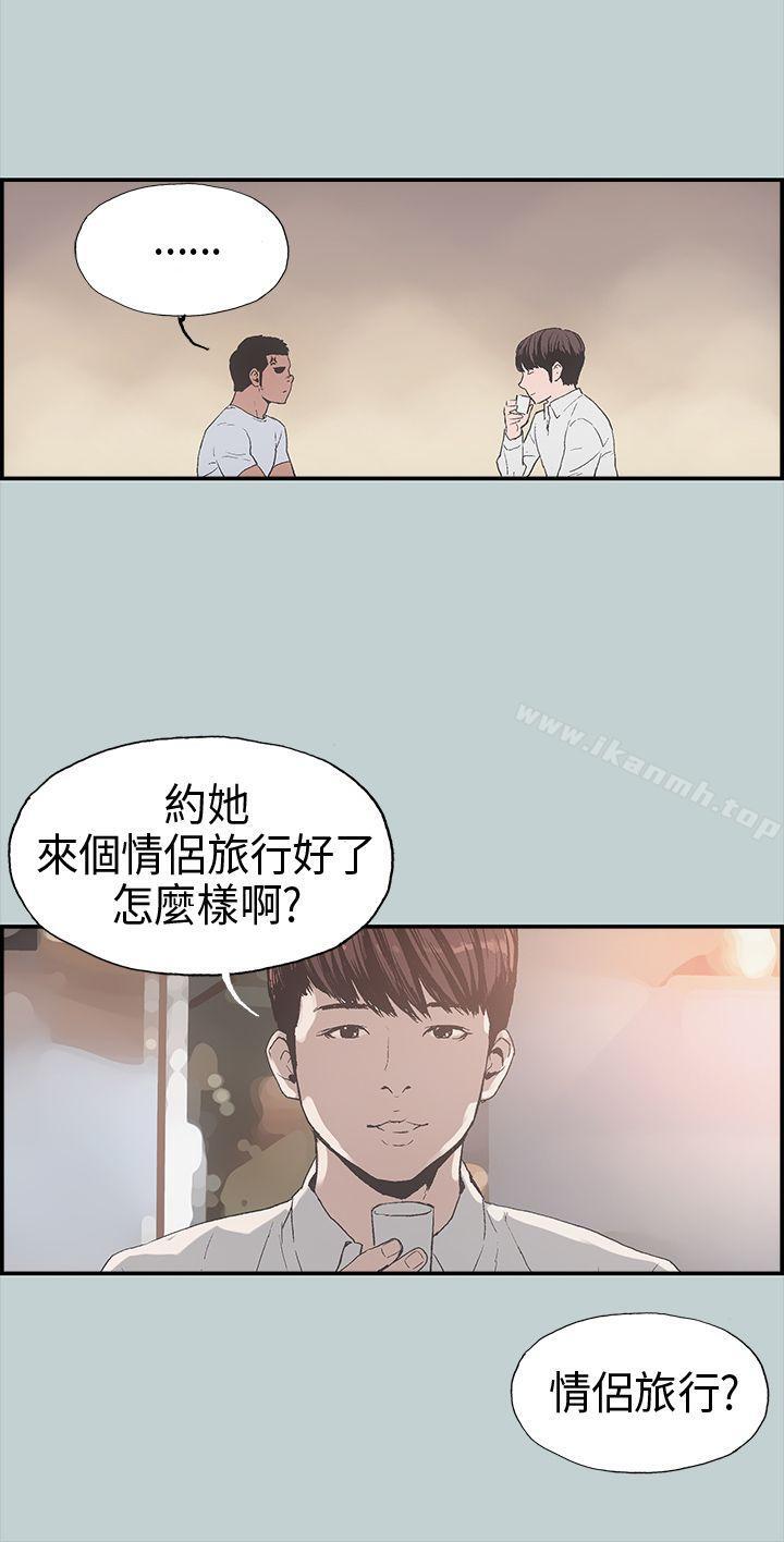 适合劈腿的好日子第1话