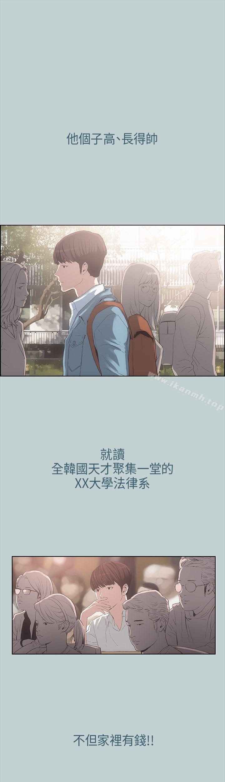 适合劈腿的好日子第2话