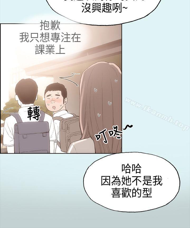 适合劈腿的好日子第2话